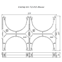 Кластер двойной двухсторонний для двустен. труб d125мм Промрукав PR13.02572