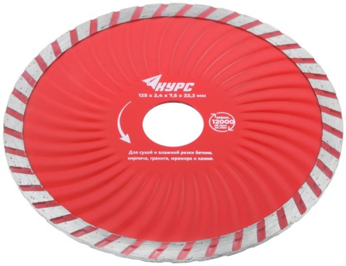 Диск отрезной алмазный Турбо-волна 125х2.4х7.5х22.2мм сухая и влажная резка КУРС 37272 фото 2