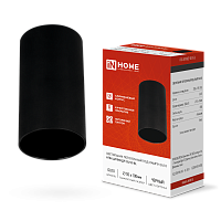 Светильник потолочный НПБ ЦИЛИНДР-GU10-BL под GU10 55х100мм черный IN HOME | код 4690612046457 | IN HOME